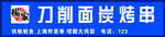 刀削面 牌匾  门脸设计图  
