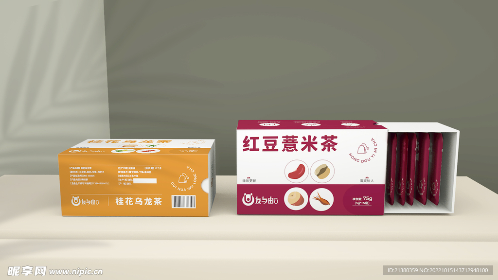 抽拉盒包装样机