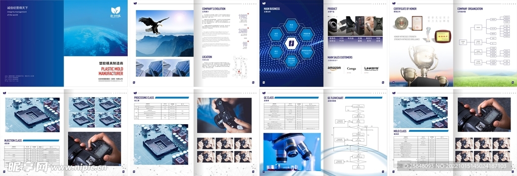企业画册简洁大气