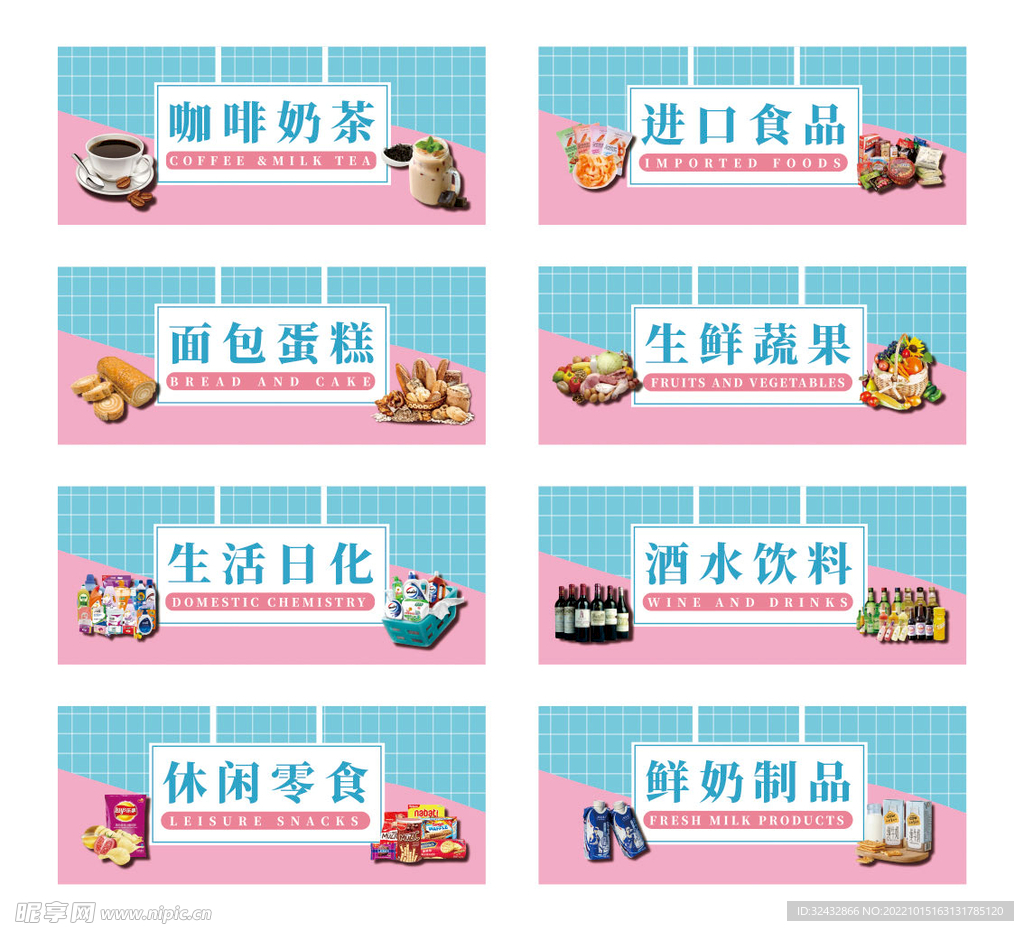 商场超市区域指示牌