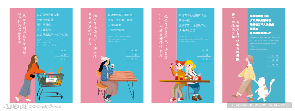 超市海报 超市墙贴