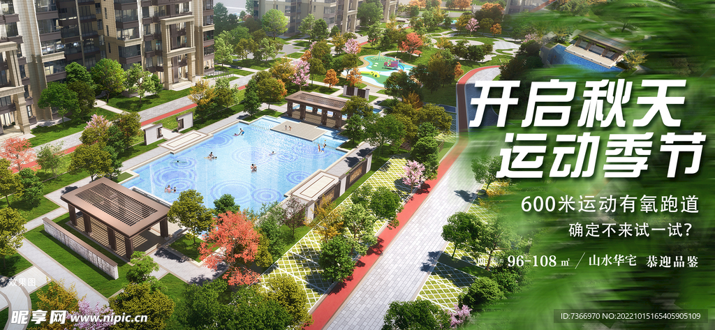 地产 园林  价值点