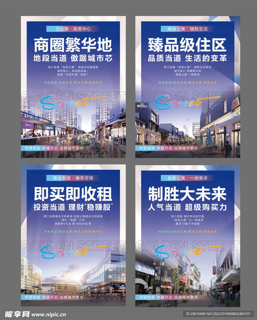 价值点系列海报