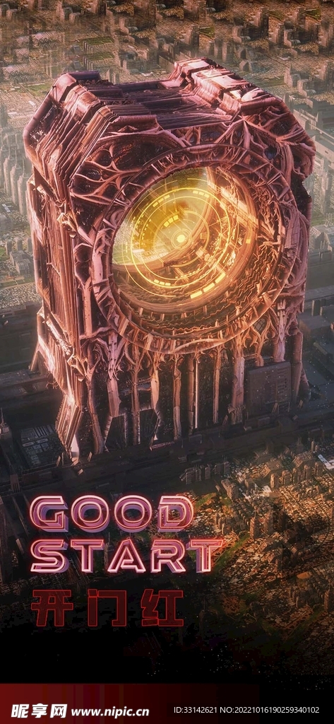 夜店酒吧开门红海报