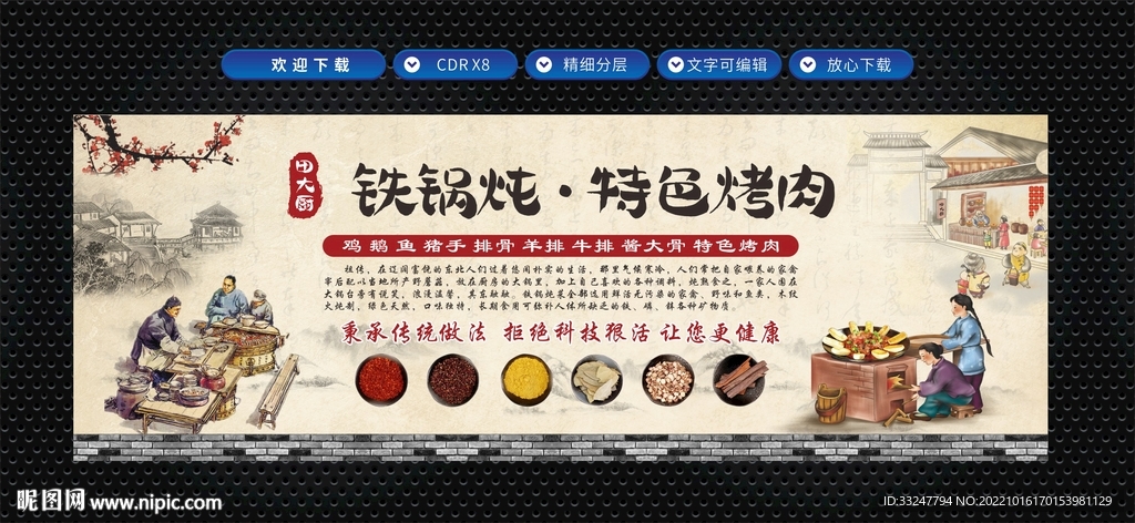 餐饮文化背景墙