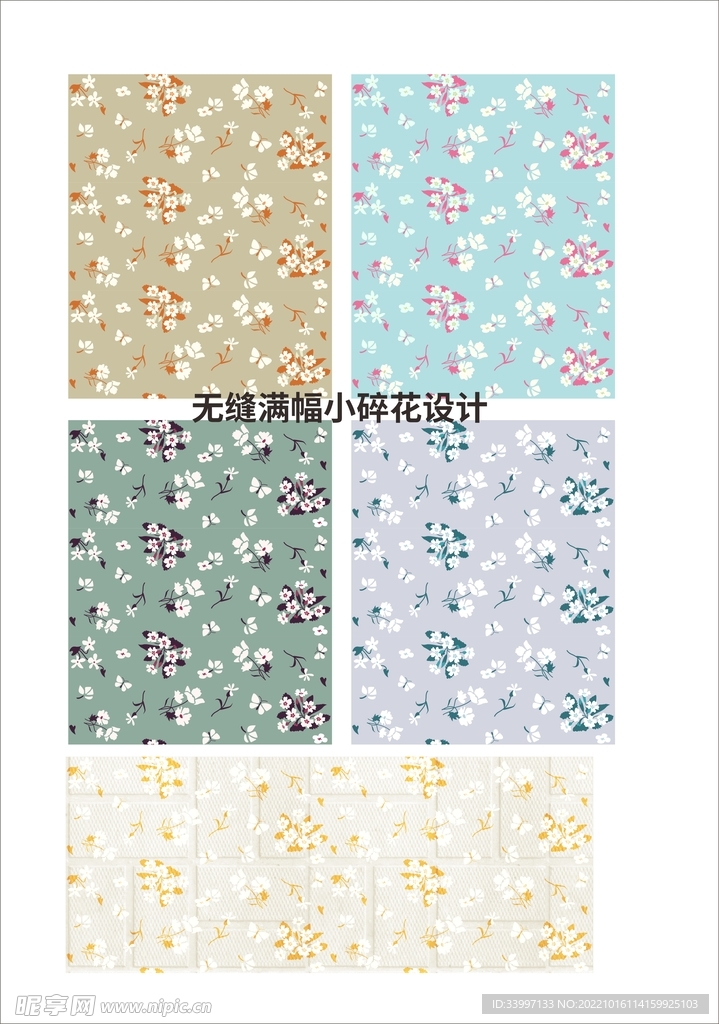 满幅印花新奇配色 服装