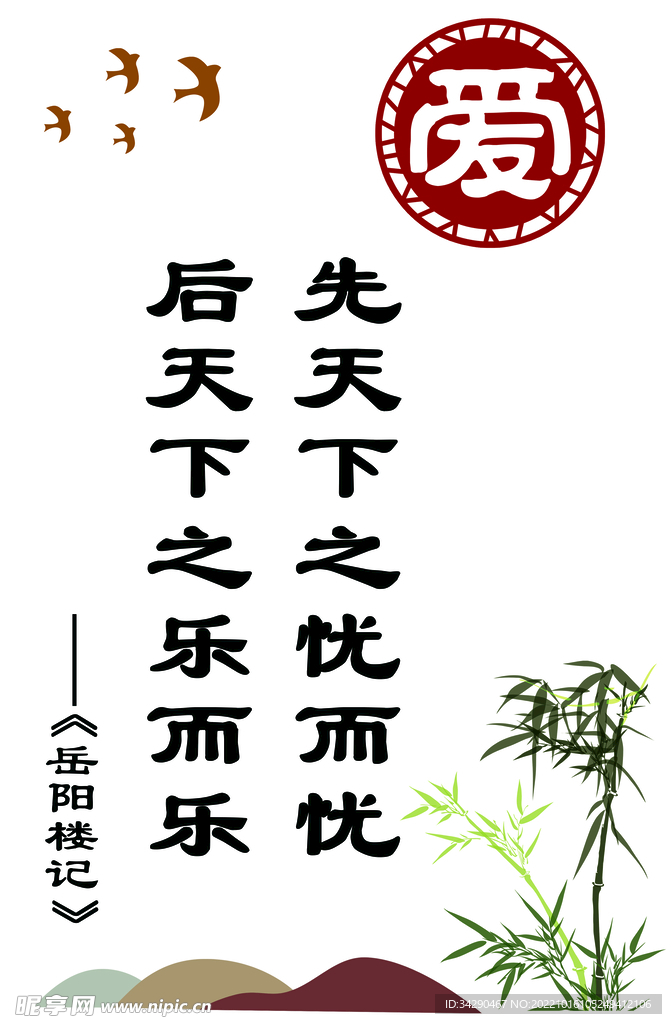 爱  道德讲堂  文化墙  