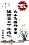 诚  道德讲堂  文化墙  