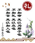礼  道德讲堂  文化墙  