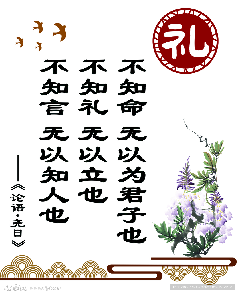 礼  道德讲堂  文化墙  