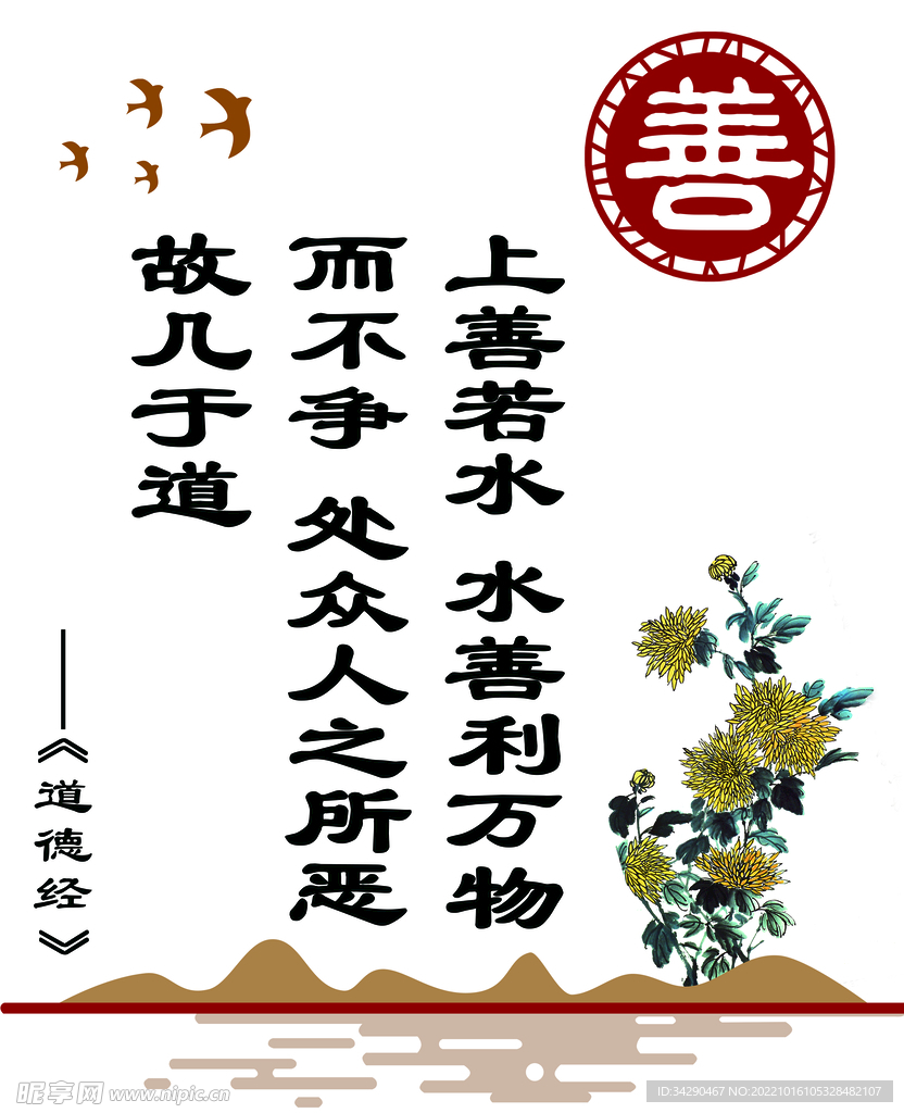 善  道德讲堂  文化墙 