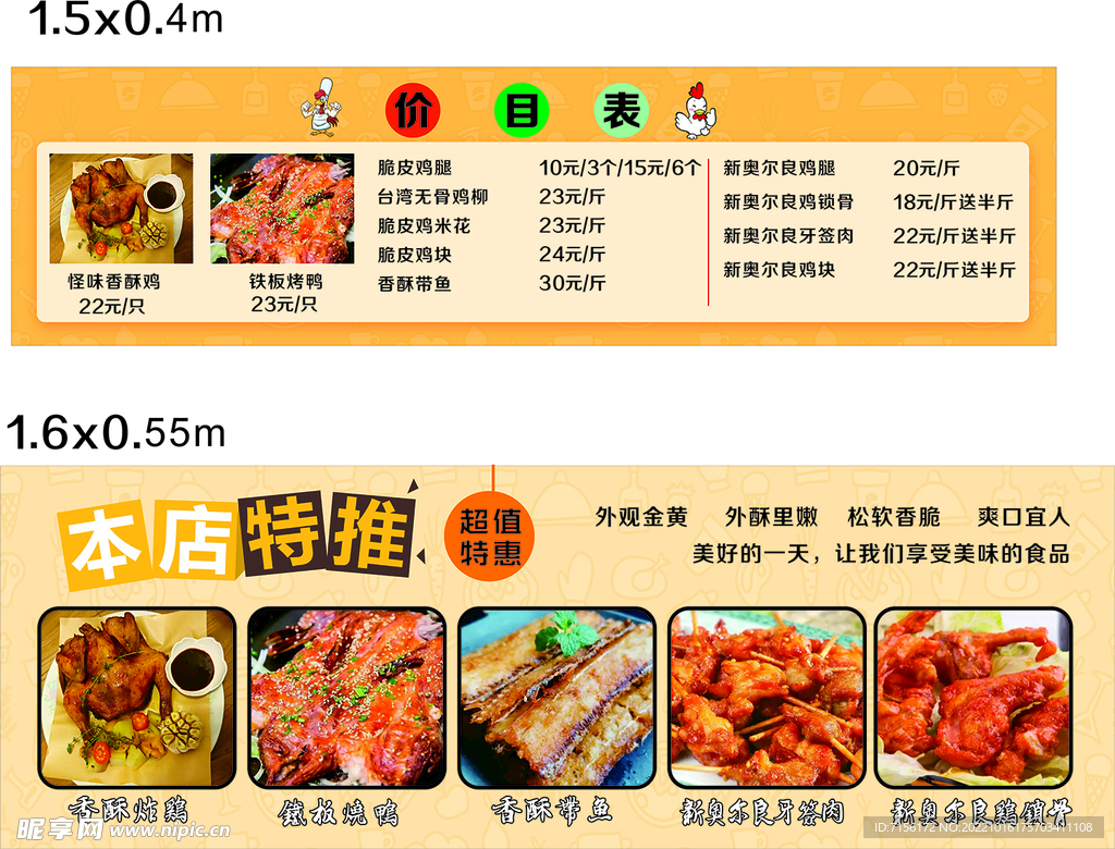 脆骨炸鸡锁骨灯箱菜单菜谱广告