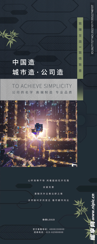 房地产轻奢图片