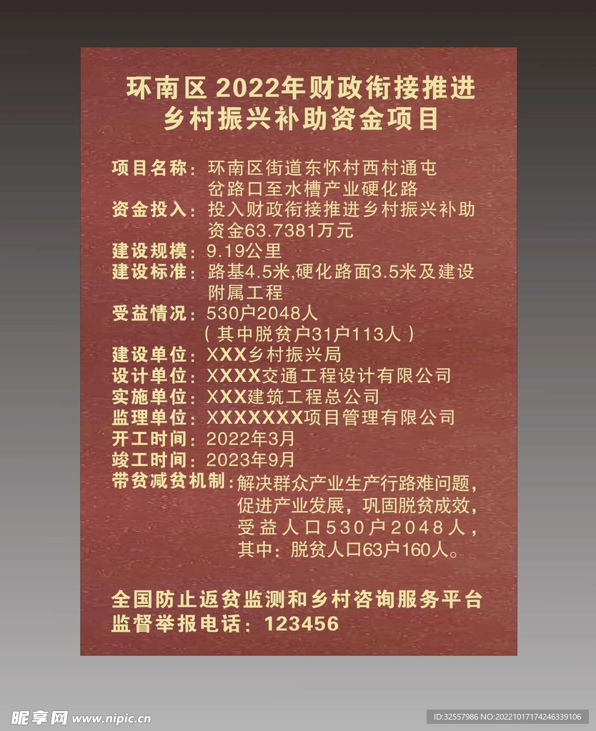 浮雕 石头字 瓷砖