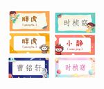 卡通儿童女生桌牌台签桌签