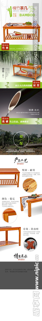 淘宝详情页家居主页电商首页