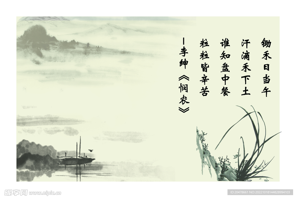 劳动口号 水墨宣传 劳动标语 