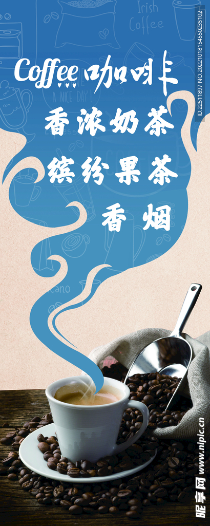 咖啡灯片海报
