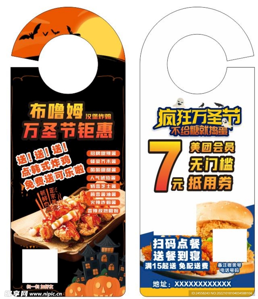 门挂卡 汉堡 炸鸡