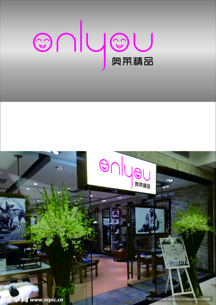 精品店logo