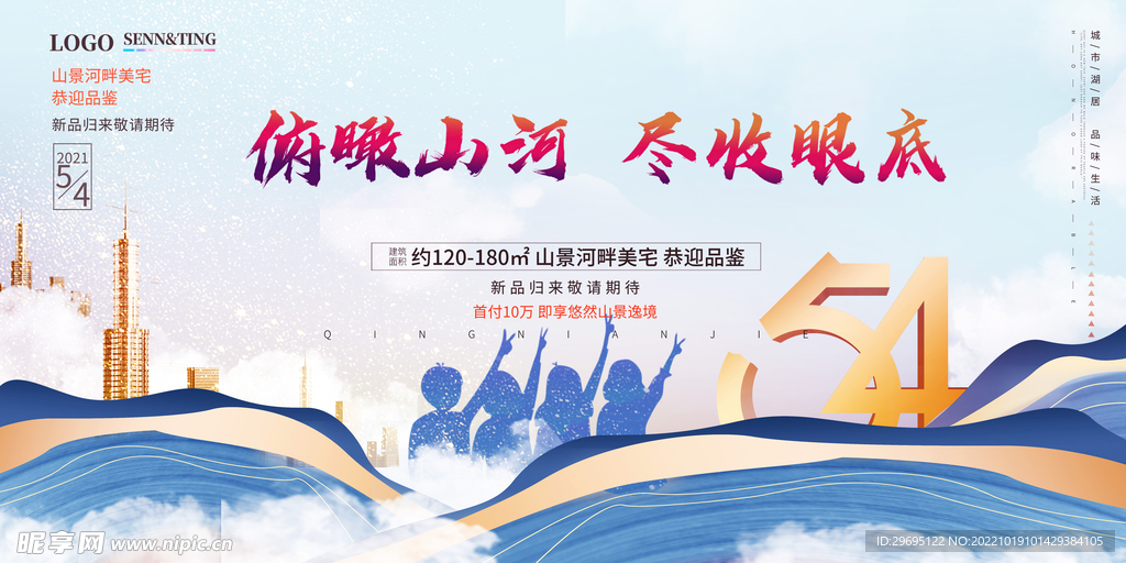 流体渐变山水高端意境中式地产