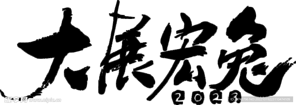 兔年剪纸 兔年窗花 兔年静电贴