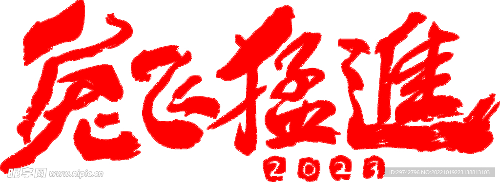 兔年剪纸 兔年窗花 兔年静电贴