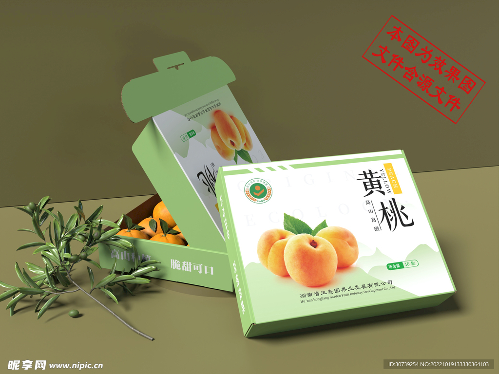 黄桃飞机礼盒印刷原文件