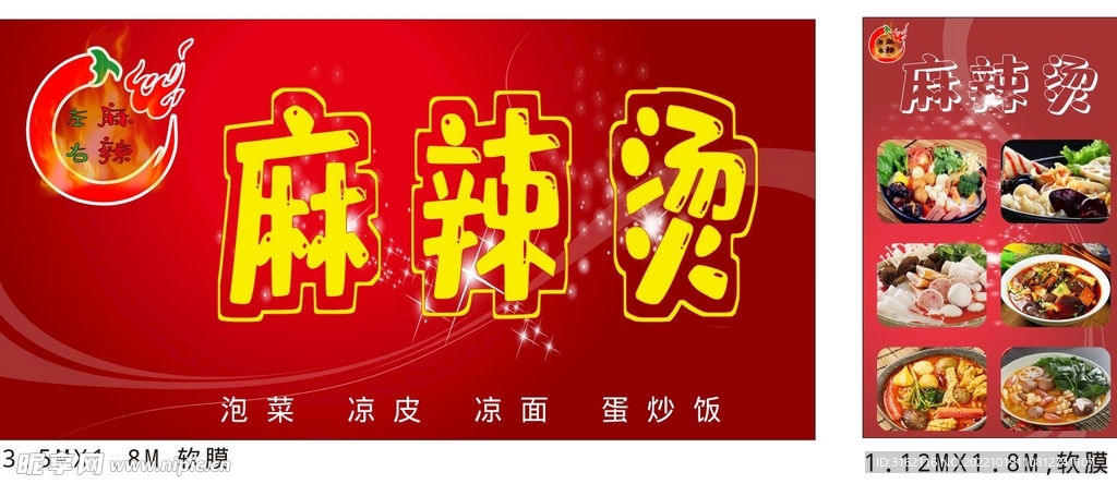 麻辣烫店铺招牌灯箱