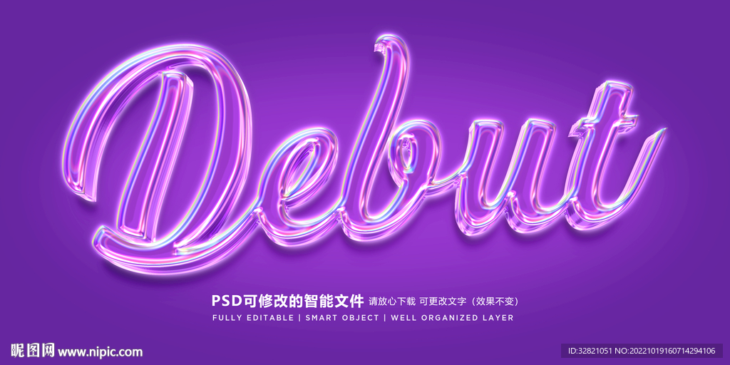 紫色字体效果样式.