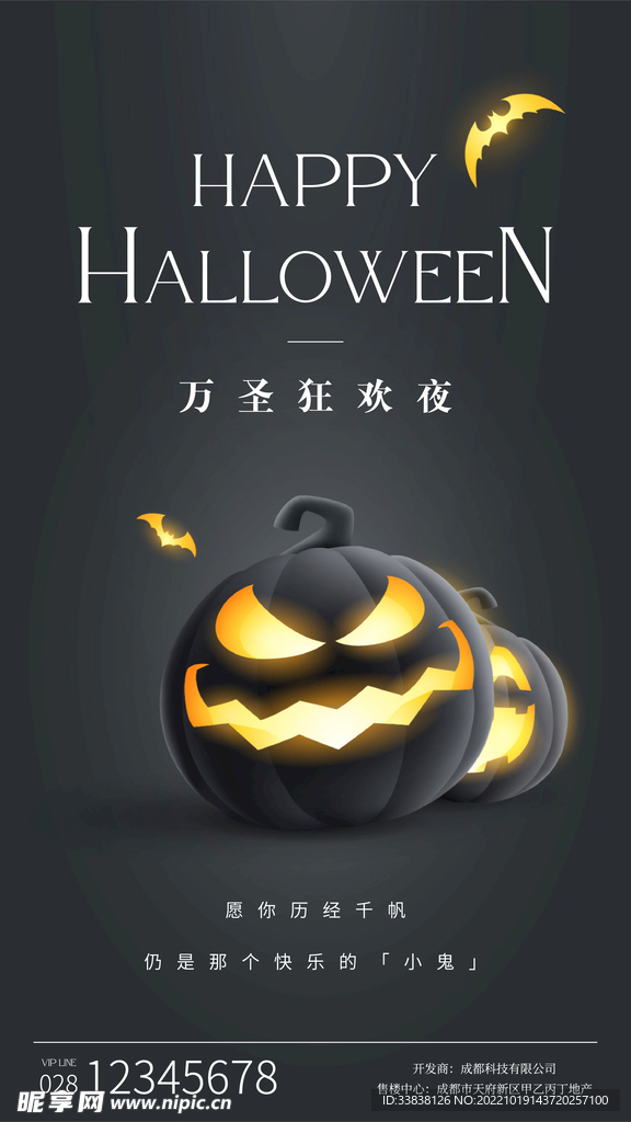 黑色简约插画万圣节南瓜灯节日宣
