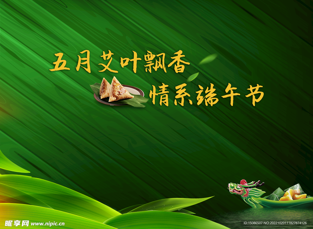 地产暖场活动 地产端午节 粽子