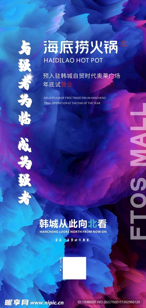 房地产广告 微信刷屏图