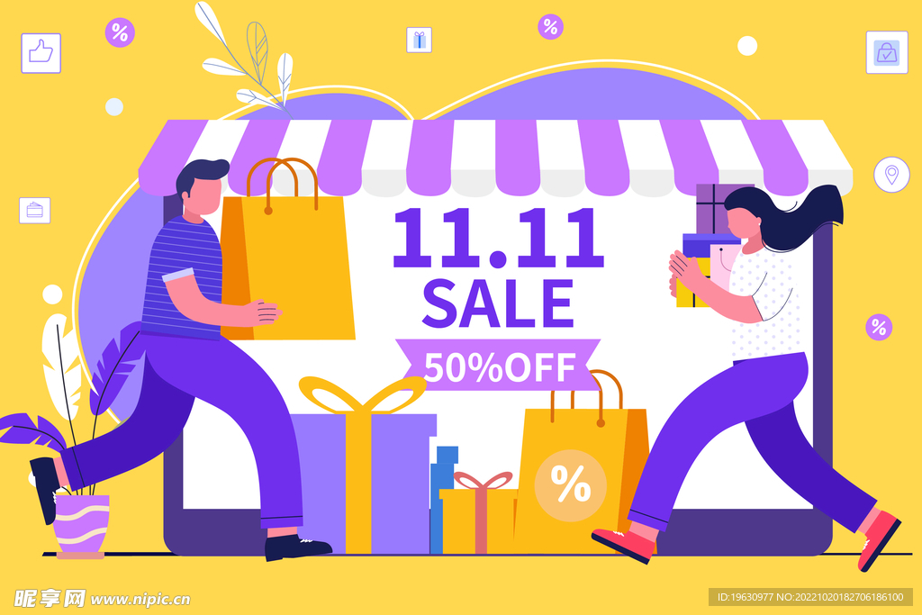 双11购物插画