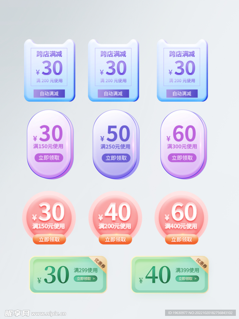 活动促销优惠券