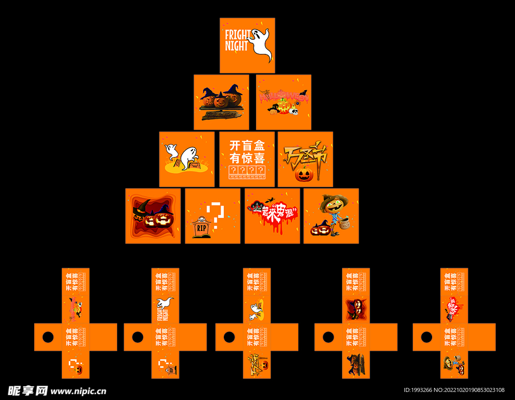 万圣节抽奖肓盒