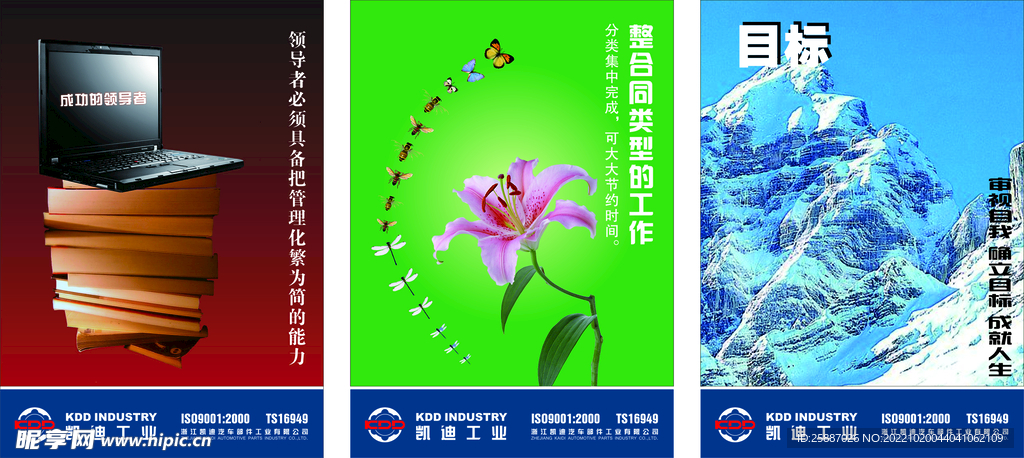 企业文化宣传画