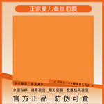 护肤品创意个性主图