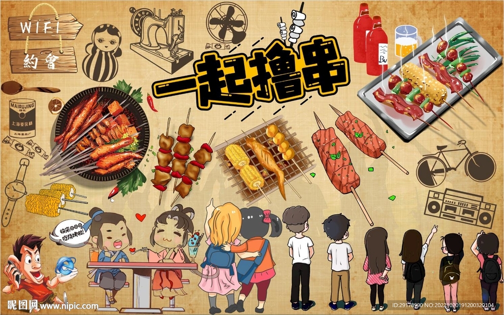 一起撸串背景墙PSD模板下载