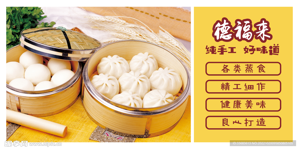 面食灯箱简约大方