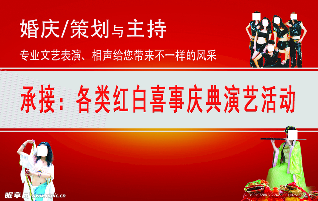 风光演艺名片反面