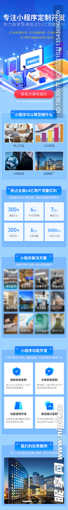 互联网小程序页面