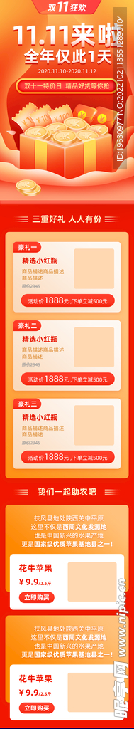 狂欢活动页面H5