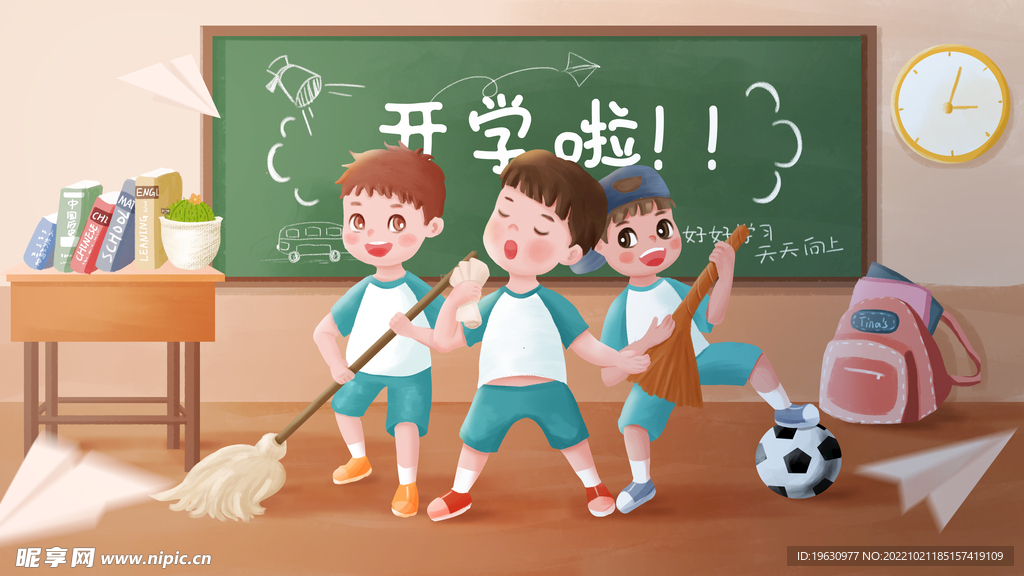 开学季插画