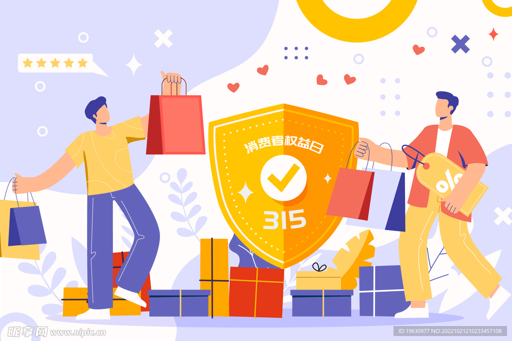 315消费者权益日