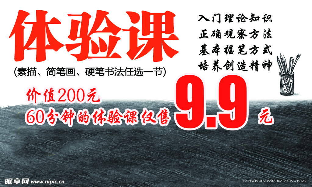 体验课 毛笔 书法