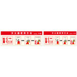 灭火器 消防栓使用方法