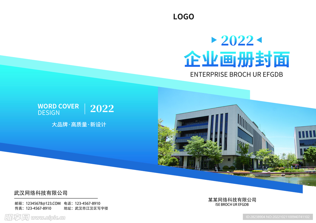 企业封面