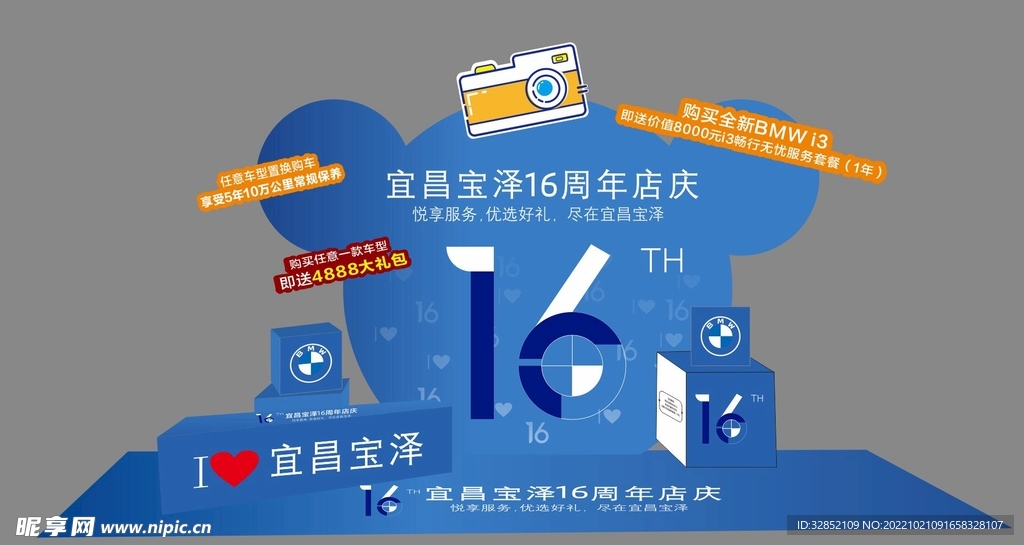 宝马 美陈 展示