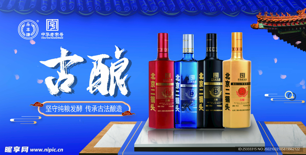 酿酒文化 酒馆 白酒